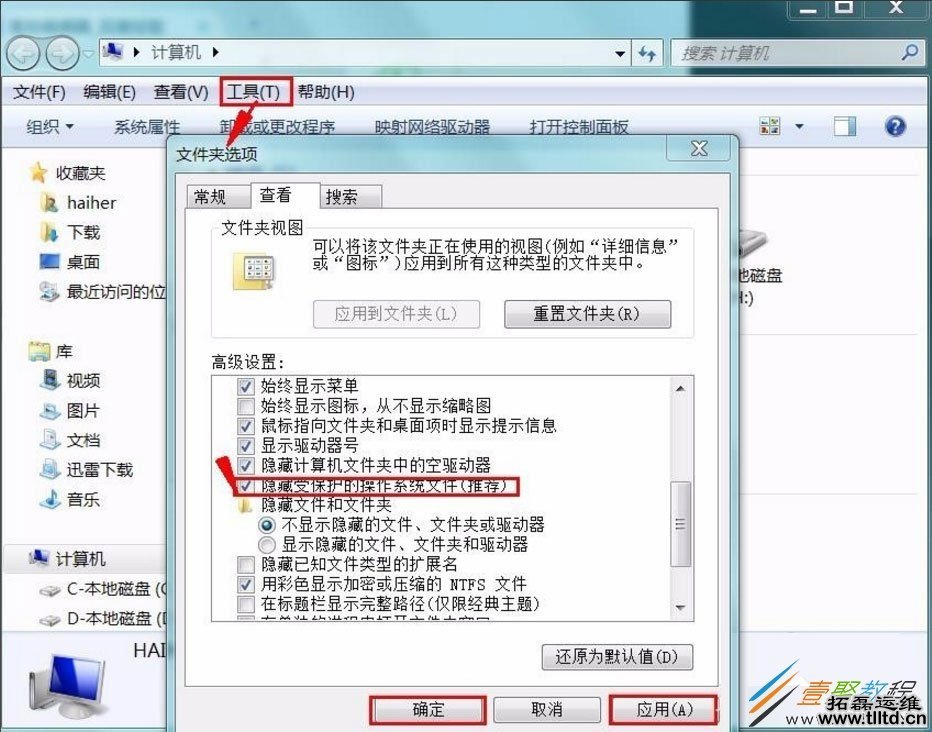 Win7无法安装字体怎么解决 Win7无法安装字体解决方法