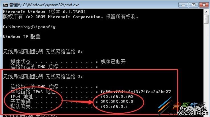 Win7计算机IP地址子网掩码默认网关如何查看