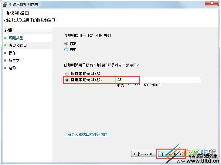 Win7如何一键关闭危险端口 Win7一键关闭危险端口方法