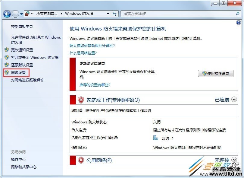 Win7如何一键关闭危险端口 Win7一键关闭危险端口方法