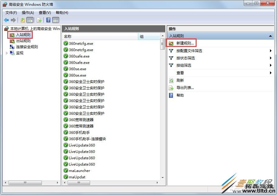 Win7如何一键关闭危险端口 Win7一键关闭危险端口方法