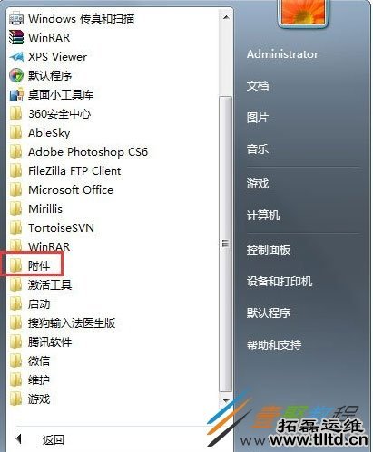Win7系统如何使用dos命令删除文件夹和文件