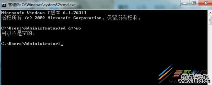 Win7系统如何使用dos命令删除文件夹和文件