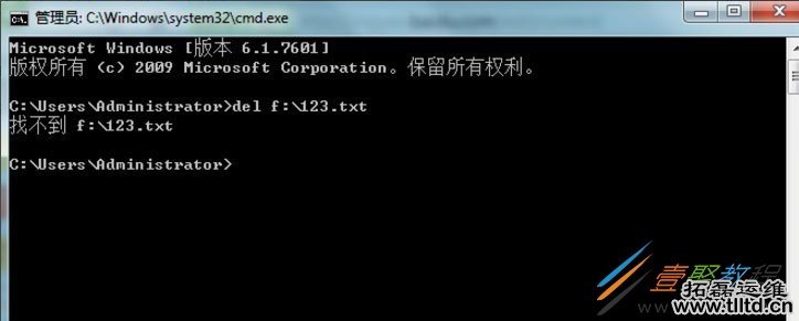 Win7系统如何使用dos命令删除文件夹和文件