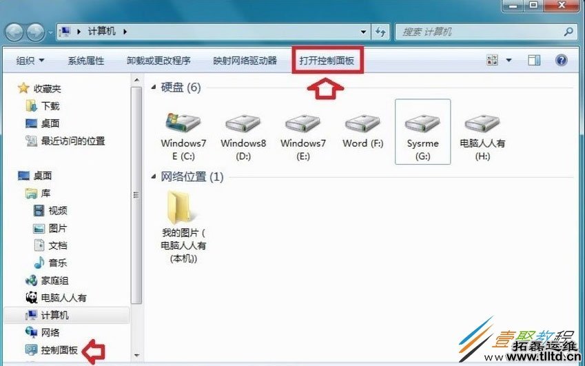 Win7系统提示此程序被组策略阻止怎么办 如何解决