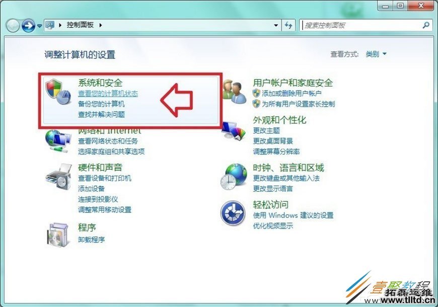 Win7系统提示此程序被组策略阻止怎么办 如何解决