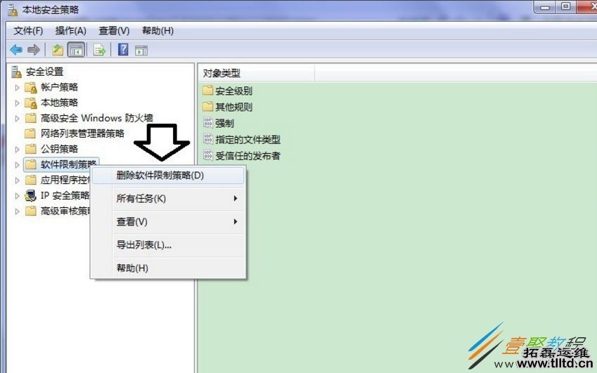 Win7系统提示此程序被组策略阻止怎么办 如何解决