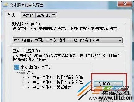 Win7电脑搜狗输入法不见了怎么办 如何解决