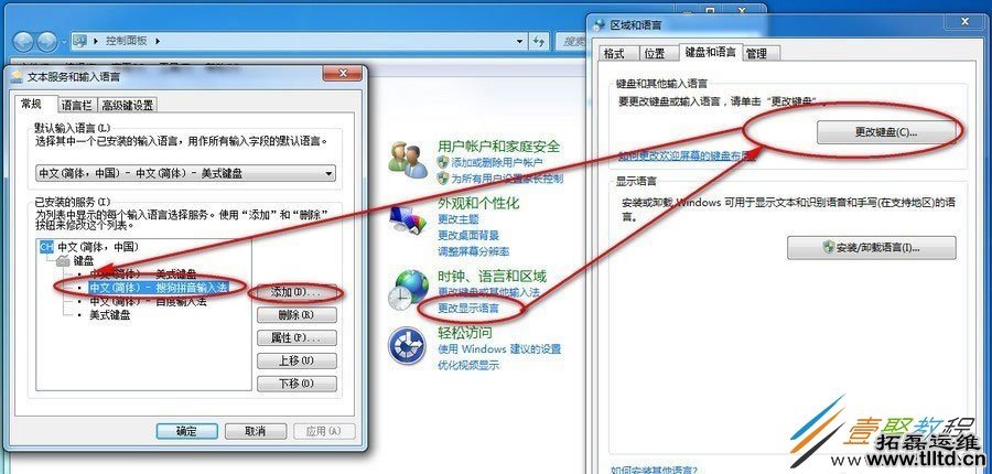 Win7电脑搜狗输入法不见了怎么办 如何解决