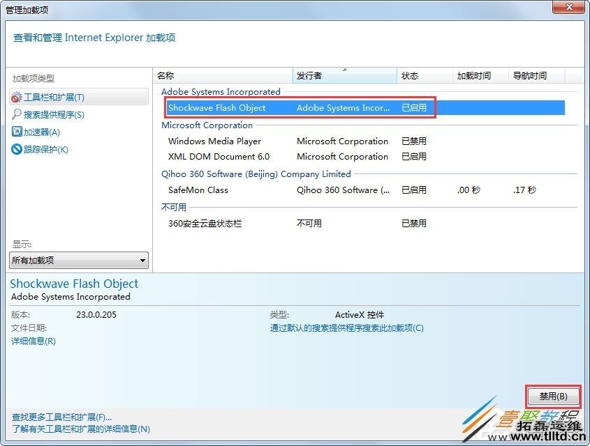 Win7系统IE浏览器提示网站还原错误怎么办 如何解决