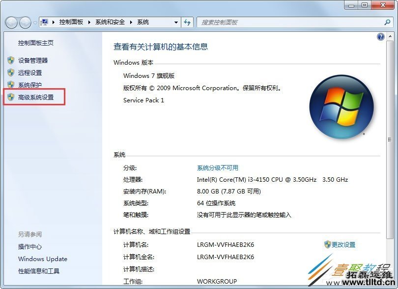 Win7系统MMC无法创建管理单元怎么办 如何解决