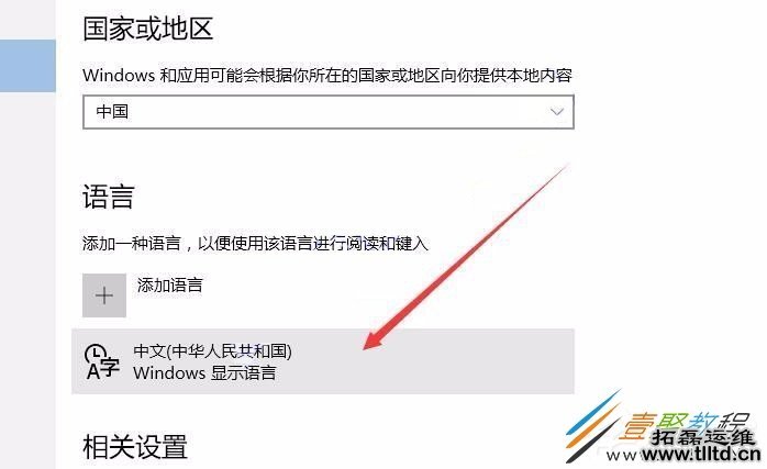 Win10怎么修改删除微软拼音输入法 Win10修改删除微软拼音输入法方法