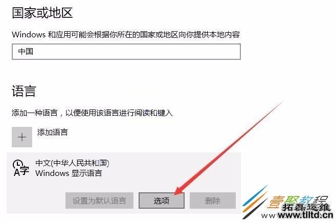 Win10怎么修改删除微软拼音输入法 Win10修改删除微软拼音输入法方法