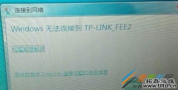 Win10无线适配器或访问点有问题怎么办 如何解决