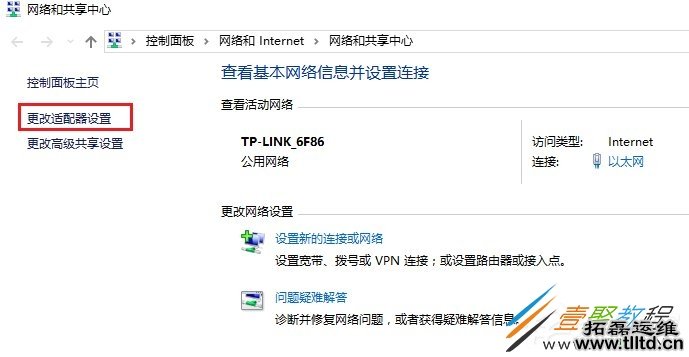 Win10无线适配器或访问点有问题怎么办 如何解决