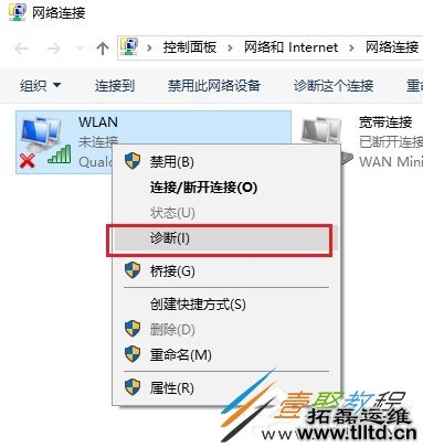 Win10无线适配器或访问点有问题怎么办 如何解决