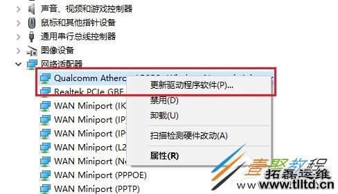 Win10无线适配器或访问点有问题怎么办 如何解决