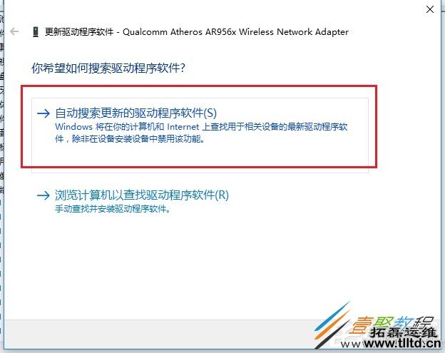 Win10无线适配器或访问点有问题怎么办 如何解决
