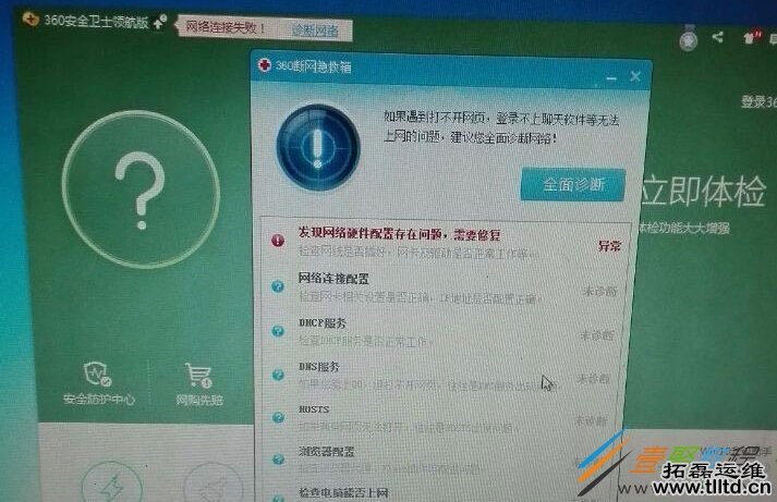Win10无线适配器或访问点有问题怎么办 如何解决