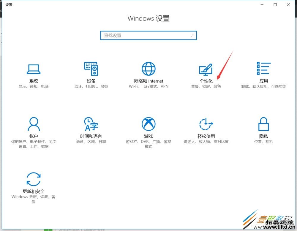 Win10桌面备忘录怎么添加 Win10在桌面添加备忘录方法