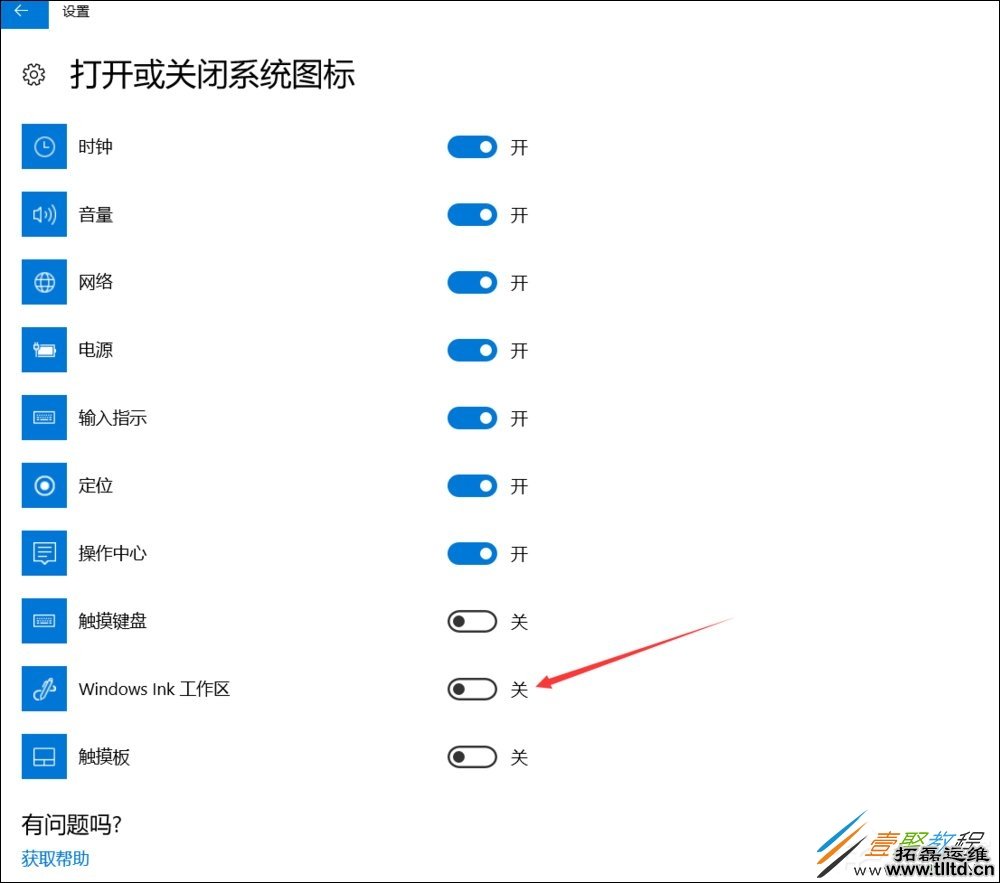 Win10桌面备忘录怎么添加 Win10在桌面添加备忘录方法