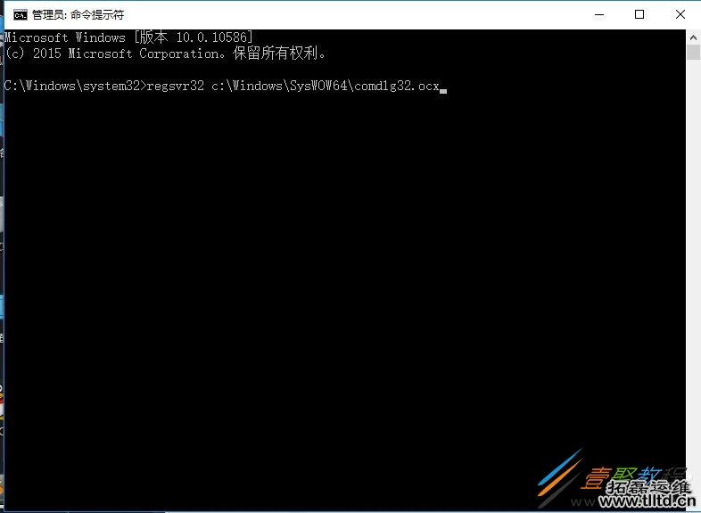 Win10系统出现COMDLG32.OCX怎么办 Win10出现COMDLG32.OCX解决方法