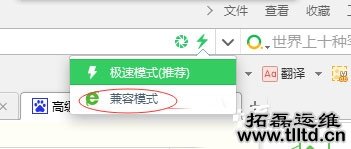 Win10怎么设置浏览器兼容模式和安全站点 设置方法