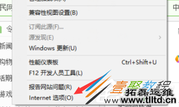 Win10怎么设置浏览器兼容模式和安全站点 设置方法