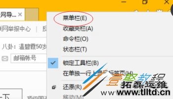 Win10怎么设置浏览器兼容模式和安全站点 设置方法