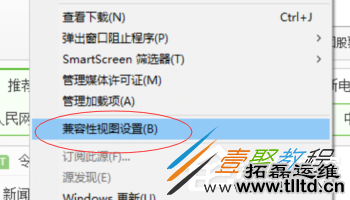 Win10怎么设置浏览器兼容模式和安全站点 设置方法