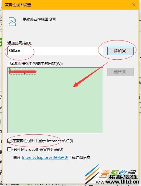 Win10怎么设置浏览器兼容模式和安全站点 设置方法