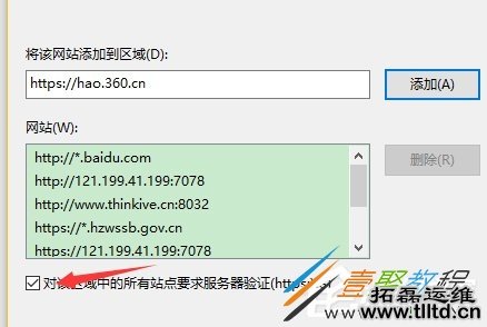 Win10怎么设置浏览器兼容模式和安全站点 设置方法