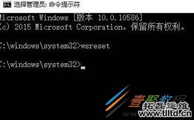Win10应用商店UWP软件在运行时总是闪退怎么办