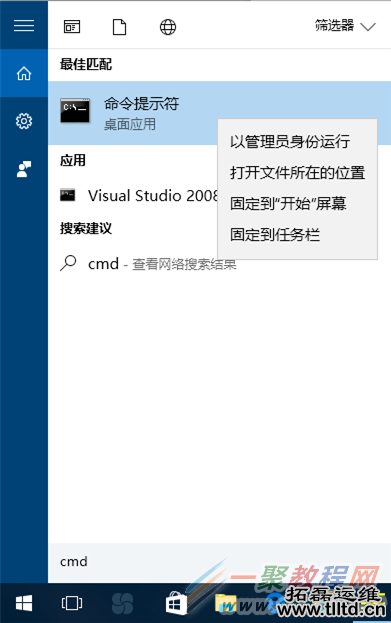 Win10系统如何清空剪切板