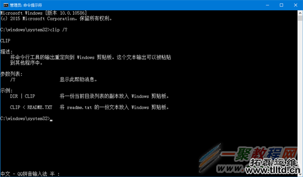 Win10系统如何清空剪切板