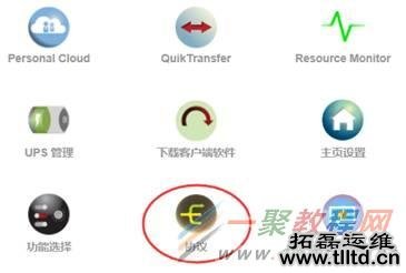 iomega存储如何通过浏览器访问ftp共享？