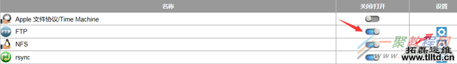 iomega存储如何通过浏览器访问ftp共享？