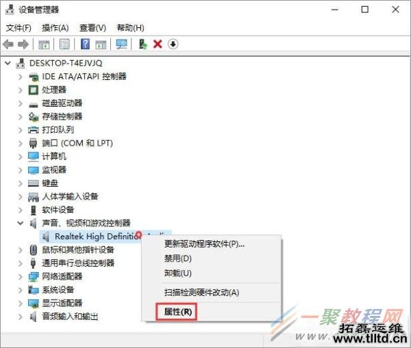 Win10提示“speech runtime executable已停止工作”怎么解决