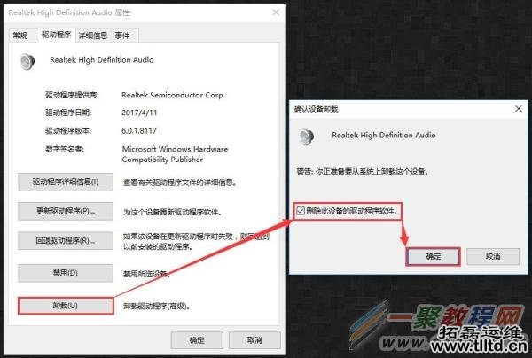 Win10提示“speech runtime executable已停止工作”怎么解决