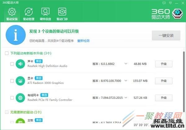 Win10提示“speech runtime executable已停止工作”怎么解决