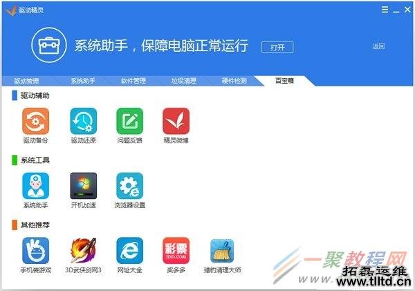 Win10提示“speech runtime executable已停止工作”怎么解决