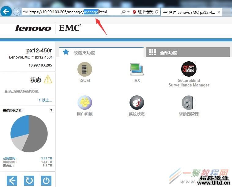 iogema如何从设备后台linux系统中导出用户数据？