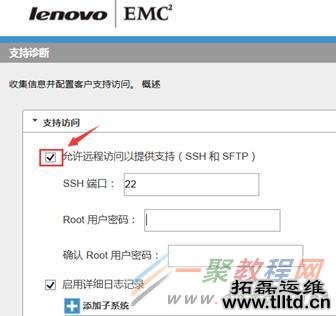 iogema如何从设备后台linux系统中导出用户数据？