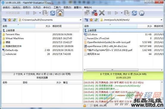 iogema如何从设备后台linux系统中导出用户数据？
