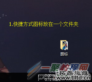 win10图标固定到任务栏教程