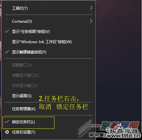 win10图标固定到任务栏教程