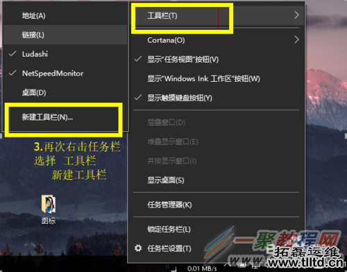 win10图标固定到任务栏教程