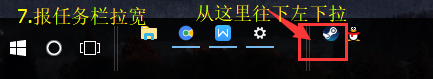 win10图标固定到任务栏教程
