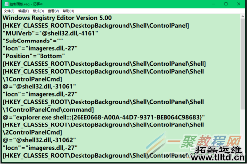 Windows10系统添加右键菜单方法小结