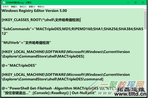 Windows10系统添加右键菜单方法小结